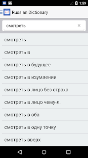 Russian Dictionary - English Russian Translator(圖3)-速報App