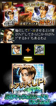 頭文字d 無料カーバトルゲーム Androidアプリ Applion