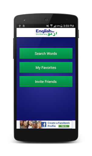 免費下載教育APP|English To Urdu Dictionary app開箱文|APP開箱王