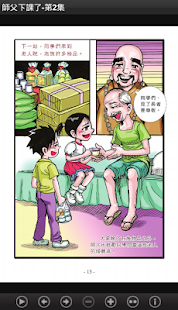 師父下課了-第2集 (C063中華印經協會．台灣生命電視台)(圖7)-速報App