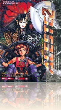 Aleste_2_-Compile- Aleste_2_-Compile-