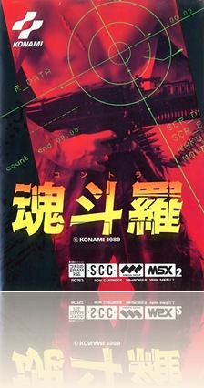 Contra_-Konami-_front Contra_-Konami-_front