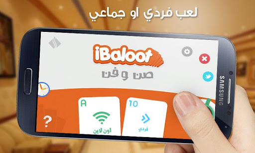 بلوت iBaloot