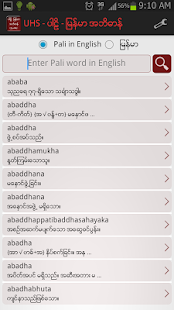 Pali Myanmar Dictionary UHS