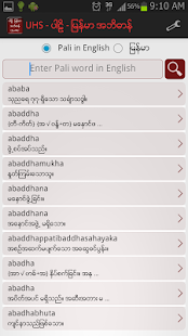 Pali Myanmar Dictionary (UHS)(圖1)-速報App