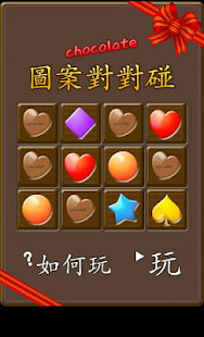 圖案對對碰(圖1)-速報App