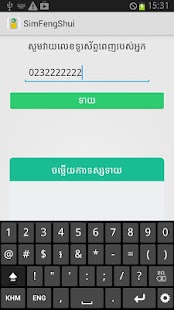 Download SimFengShui APK for Android