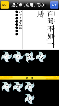 中高生の漢文 Androidアプリ Applion