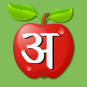 Learn Hindi For Kids (English) 1.0