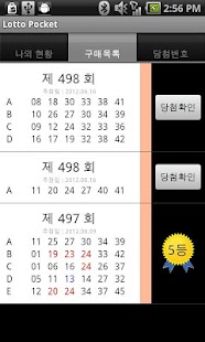 How to mod 로또알람(자동당첨알리미) patch 1.0.12 apk for laptop