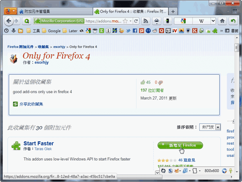 [firefox 4 add-ons-02[2].png]
