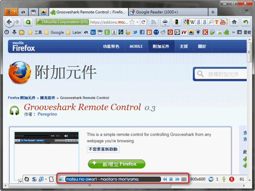 Grooveshark Remote Control-01