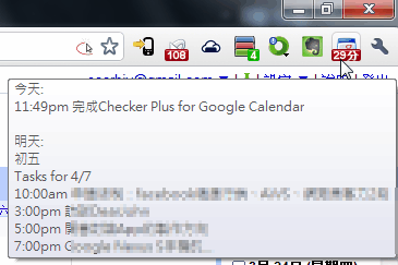 Checker Plus for Google Calendar-06