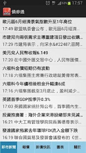 How to mod 債券通 - 即時債市投資免費資訊專業平台 1.2 mod apk for laptop
