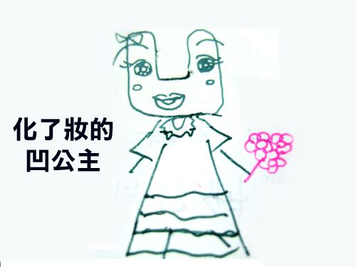 抹濃妝