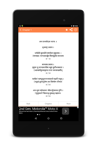 【免費書籍App】iti Shrimad Bhagavad Gita-APP點子