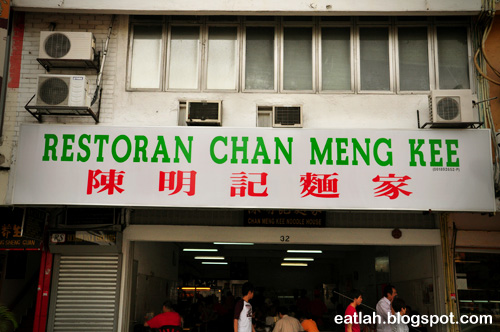 Restoran Chan Meng Kee Ss2 Pj Where And What To Eat Lah
