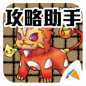 召喚圖板SB攻略助手-魔方網 LOGO-APP點子