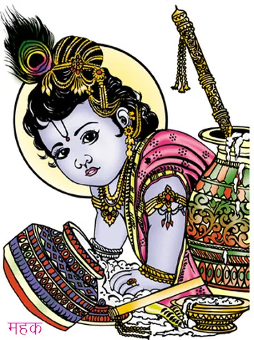 Happy Janmashtami Scraps