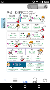 指指通会话 京都 touch&talk(圖4)-速報App