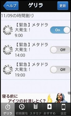 ゲリラアラーム ゲリラ時間割 For パズドラ攻略 Androidアプリ Applion