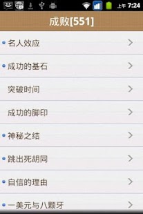 Free Download 故事汇精选 APK