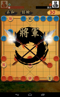 揭棋Online - 暗象棋 / 正統象棋(圖5)-速報App