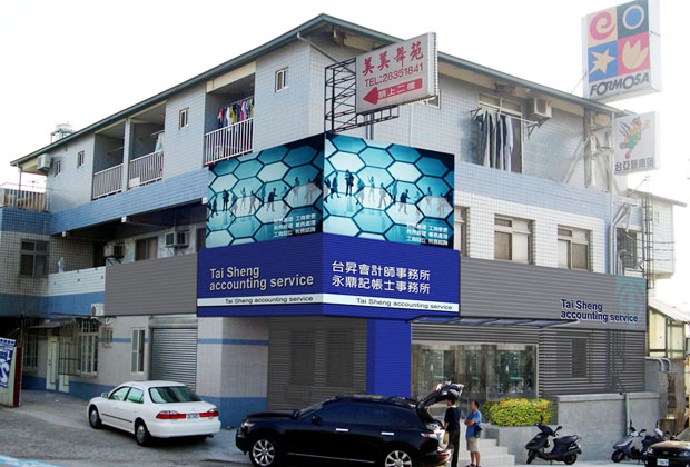 廣告招牌 嘉禾廣告招牌 沙鹿 台昇會計事務所