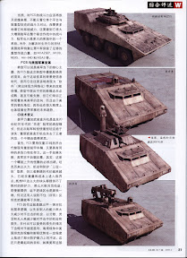 Weapon Magazine Vol 71 Apr 2005 Chinese Ebook-Tlfebook 兵器-23.jpg