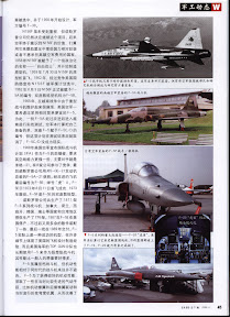 Weapon Magazine Vol 71 Apr 2005 Chinese Ebook-Tlfebook 兵器-47.jpg
