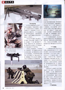 Weapon Magazine May 2006 Chinese Ebook-Tlfebook-20.jpg