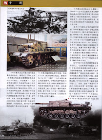 Weapon Magazine May 2006 Chinese Ebook-Tlfebook-54.jpg