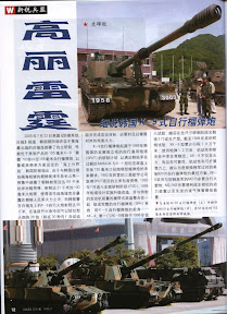 Weapon Magazine Feb 2006 Chinese Ebook-Tlfebook-14.jpg