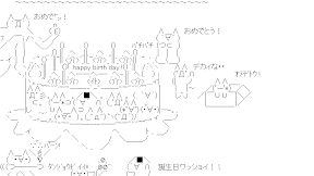 Whatsapp Happy Birthday Ascii ~ Happy Birthday Ascii Art Facebook (With images) | Ascii art, Symbols, Helpful hints