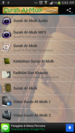 Surah Al-Mulk Audio