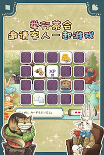 新爱丽丝的梦幻茶会(圖4)-速報App