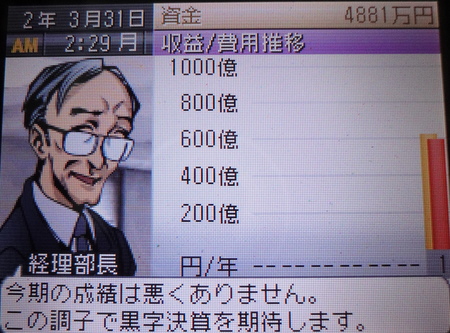 A列車で行こうdsプレイ日記 ９ ベッドタウン計画 その２ ぐらもゲーム日記