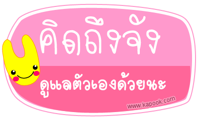 </div>
					<div class='text_small' id='post_by'>โดย: <a href=