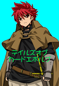 ファンタジーrpg テイルズオブカードエボルブ テイルズ Androidアプリ Applion