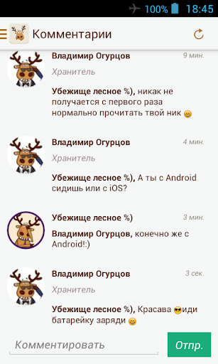 【免費社交App】Подслушано official-APP點子