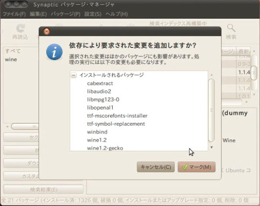 http://lh3.ggpht.com/_kgkk1_vgPRc/TE-rtfre9-I/AAAAAAAAA1o/WFkUH_4baK4/how_to_use_synaptic_apply_01.jpg