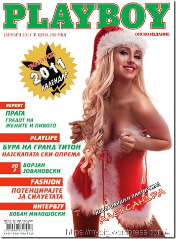 Playboy 2011-01 Macedonia