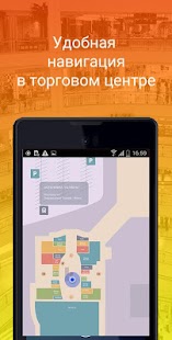 How to download ТЦ Июнь - гид в мире шоппинга 0.8.8 apk for laptop