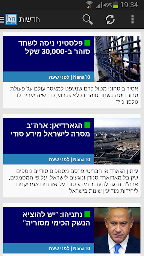 Better News Israel