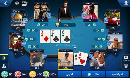 تكساس هولدم بوكر 2.3.10 screenshots 2