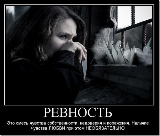 1270405907_931016_revnost 1270405907_931016_revnost