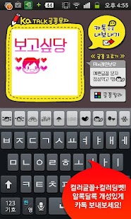 How to install 카톡글꼴_Rix레인보우 1.1.0 mod apk for pc