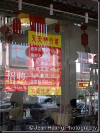 Restaurant Specials - Changsha, Hunan, China