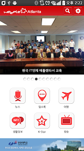 위플 아틀란타 - Weeple Atlanta Screenshots 0