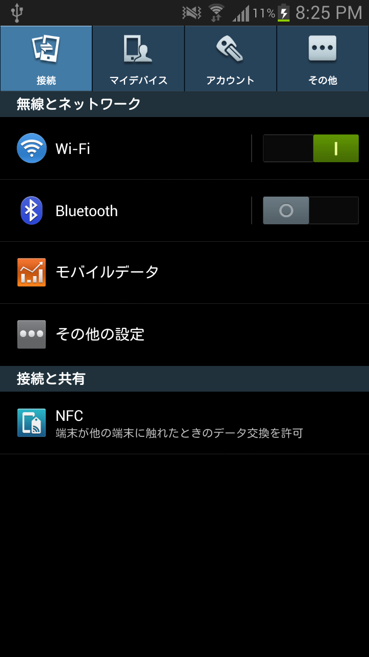 Android application GalaxyS4 Settings for Froyo~JB screenshort